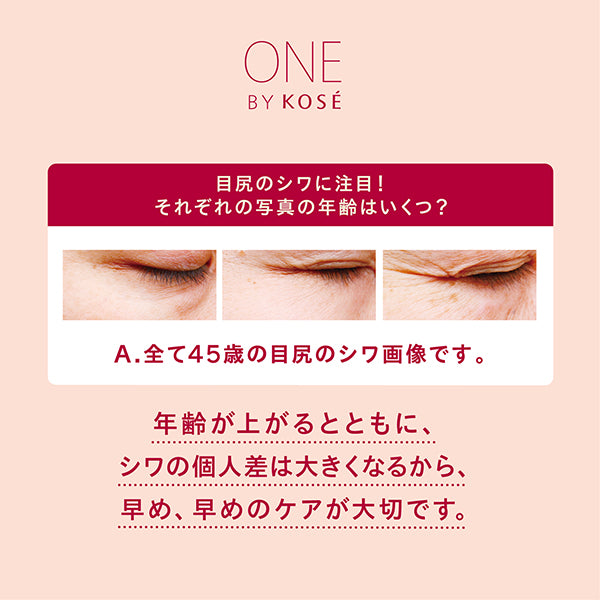 One By Kose The Wrinkle S, 20g