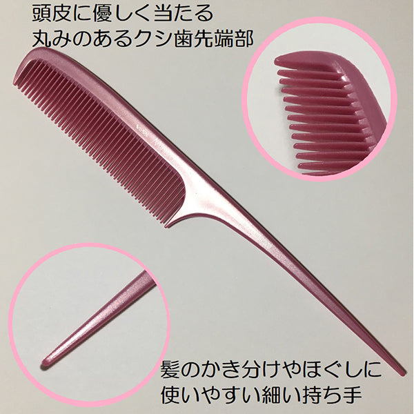 Beauty Hair Specialty Mineral Ion Thin Tail Comb, Pink