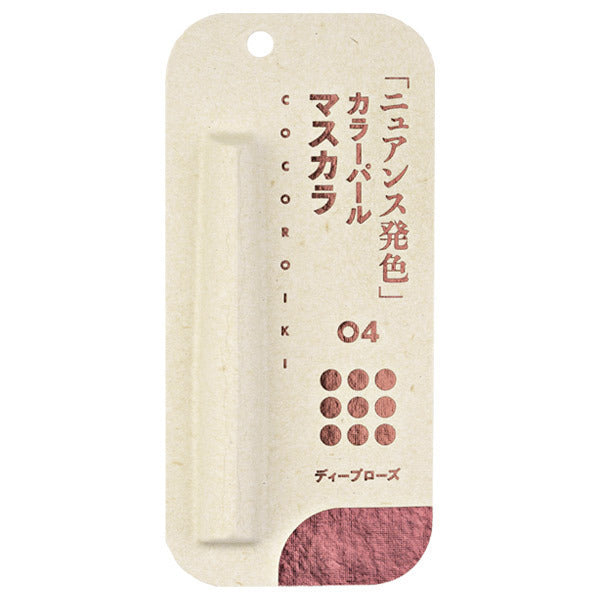 COCOROIKI Eye Design Mascara (04 Deep Rose), 2.5g