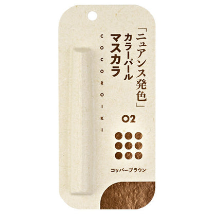 COCOROIKI Eye Design Mascara (02 Copper Brown), 2.5g