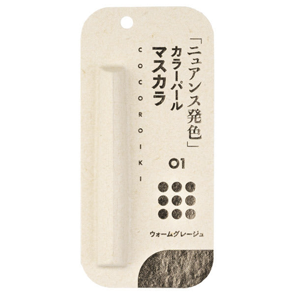 COCOROIKI Eye Design Mascara (01 Warm Greige), 2.5g