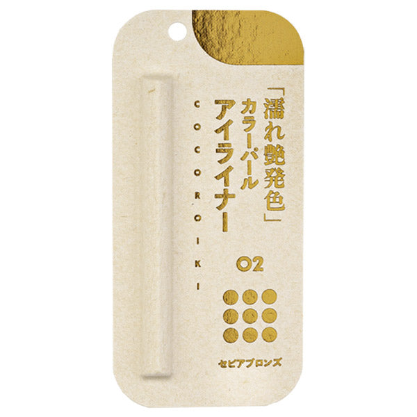 COCOROIKI Eye Design Liner (02 Sepia Bronze), 0.45ml