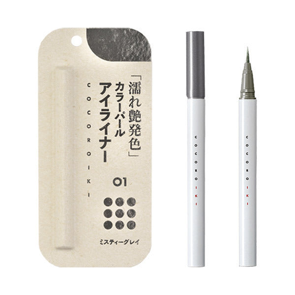 COCOROIKI Eye Design Liner (01 Misty Grey), 0.45ml