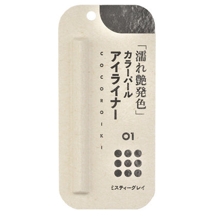 COCOROIKI Eye Design Liner (01 Misty Grey), 0.45ml