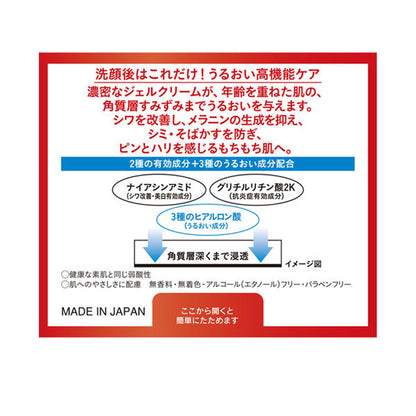 HADA LABO Hari Perfect Gel, 100g