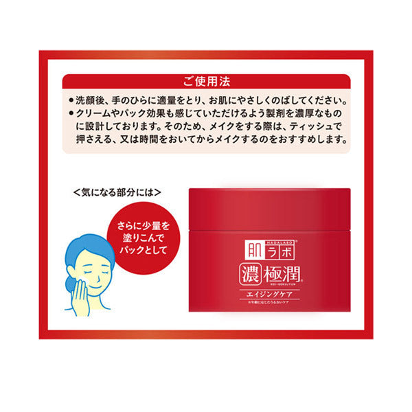 HADA LABO Hari Perfect Gel, 100g