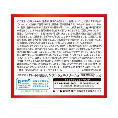 HADA LABO Hari Perfect Gel, 100g