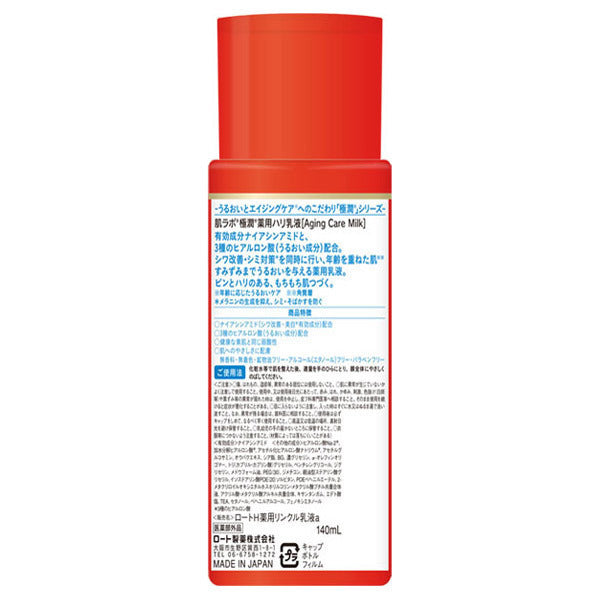HADA LABO Medicinal firming lotion, 140ml