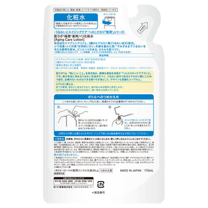 Hada Labo Medicated Hari Lotion Refill, 170ml