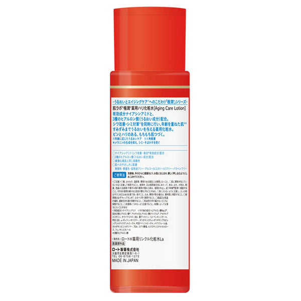 HADA LABO Medicinal firming lotion, 170ml