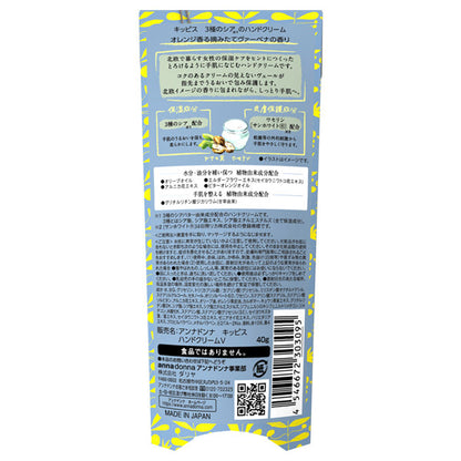 EVERY Kippis Shea Hand Cream (Fresh Verbena Orange Scent), 40g