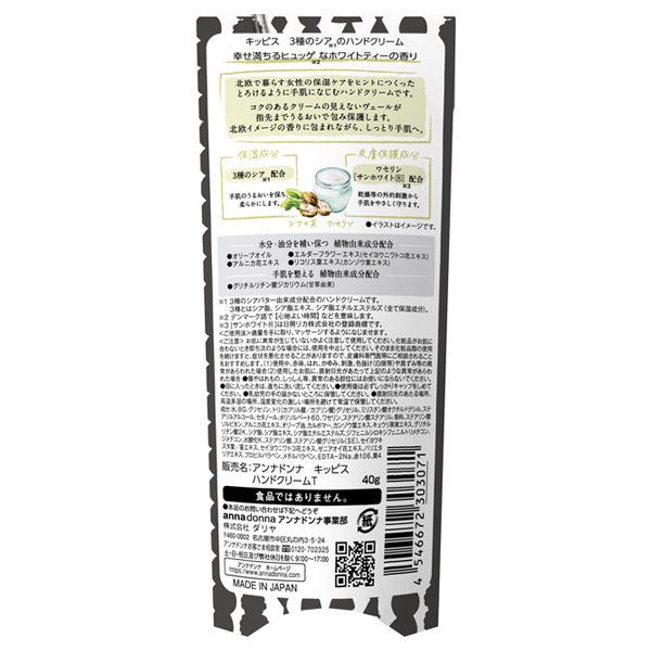 EVERY Kippis Shea Hand Cream (White Tea Hygge Scent), 40g