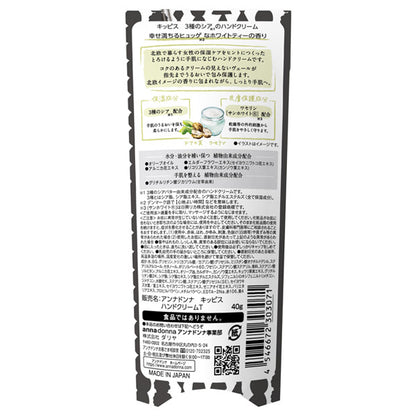 EVERY Kippis Shea Hand Cream (White Tea Hygge Scent), 40g