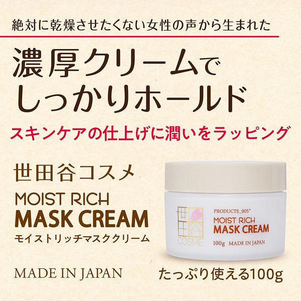 Moist Rich Mask Cream, 100g