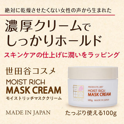 Moist Rich Mask Cream, 100g