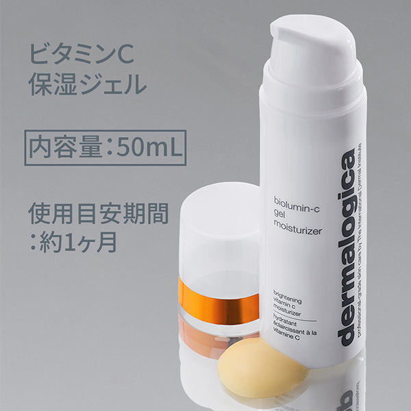 dermalogica BioLumin-C Gel Moisturizer, 50ml