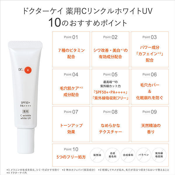 Doctor K Medicinal C Wrinkle White UV, SPF50+ PA++++, 30g, Moisturizing, Herbal Lavender