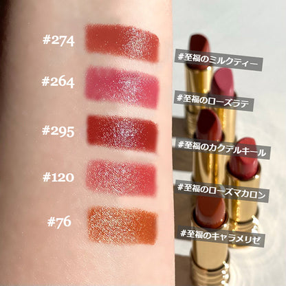 LANCOME L'Absolu Rouge Cream, 274 French Tea (#Blissful Milk Tea), 3.4g