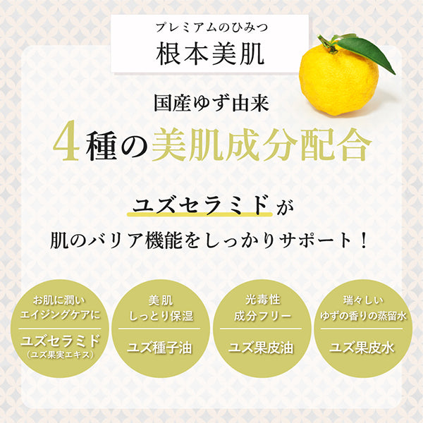 Daily Aroma Kochi Yuzu Premium Hand Cream, 40g (Kochi Yuzu)