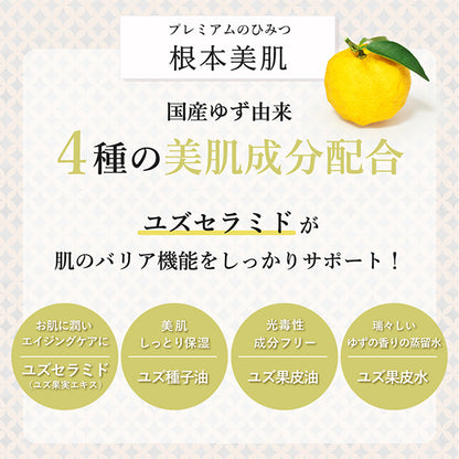 Daily Aroma Kochi Yuzu Premium Hand Cream, 40g (Kochi Yuzu)
