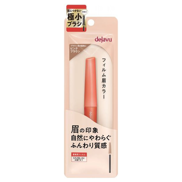 dejavu Film Brow Color (Pink Brown)