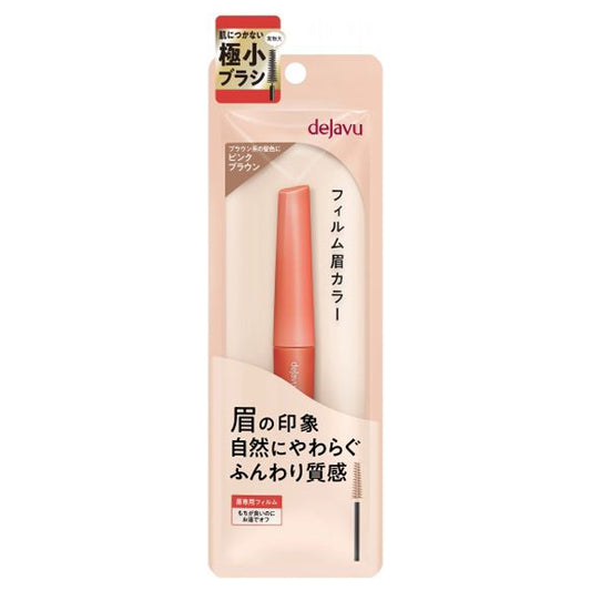 dejavu Film Brow Color (Pink Brown)