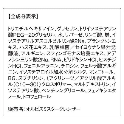 ORBIS Mr. Cleanser, 100g