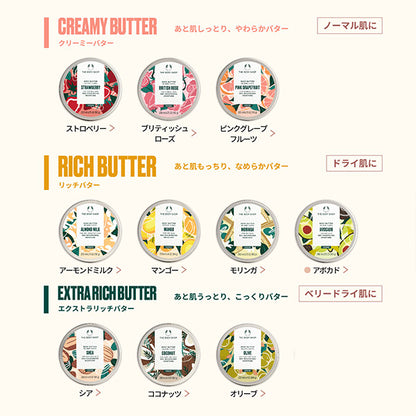 THE BODY SHOP Body Butter Olive, 200ml