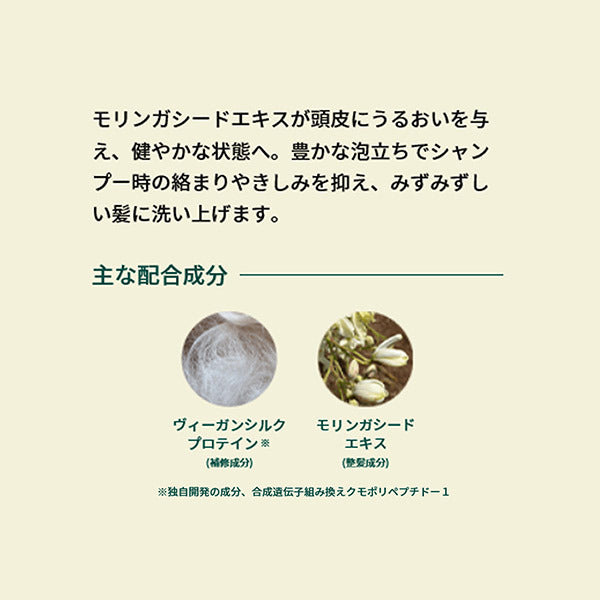 Moringa Shine & Protect Shampoo, 250ml