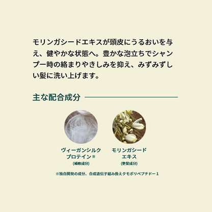 Moringa Shine & Protect Shampoo, 250ml