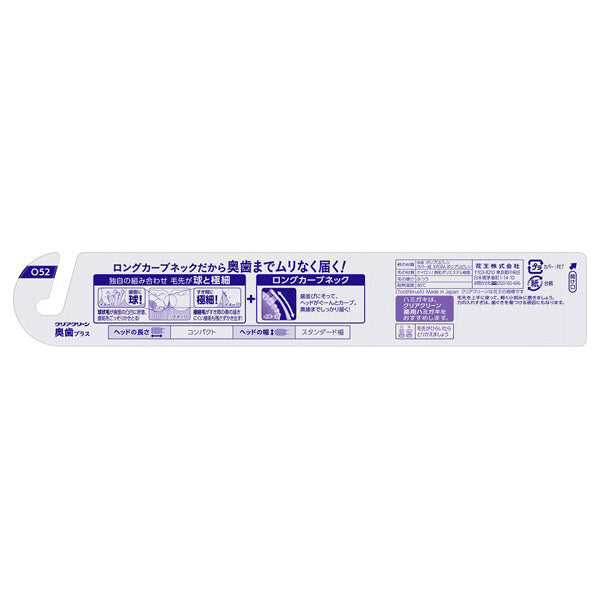 Clear Clean Toothbrush Back Teeth Plus Compact (Regular)