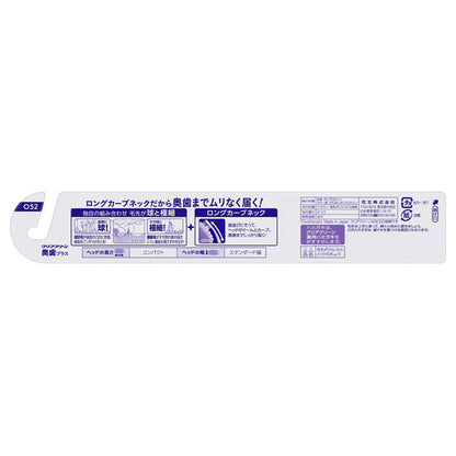 Clear Clean Toothbrush Back Teeth Plus Compact (Regular)