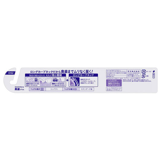 Clear Clean Toothbrush Back Teeth Plus Compact (Regular)