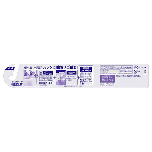 Clear Clean Toothbrush Surface & Gap Plus (Medium)
