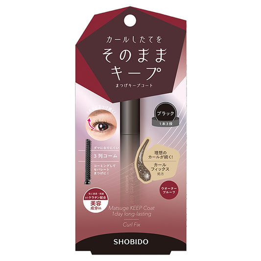 SHOBIDO Eyelash Keep Coat (Black)