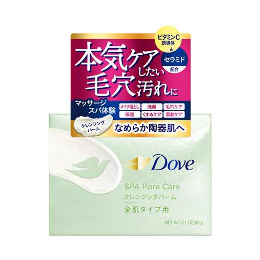 Cleansing balm for pore care, 90g