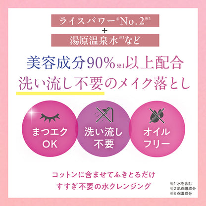Cleansing water, 200ml