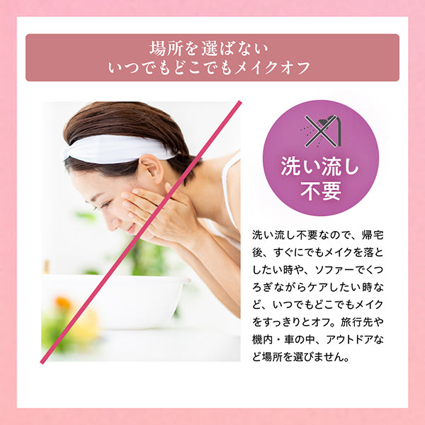 Cleansing water, 200ml
