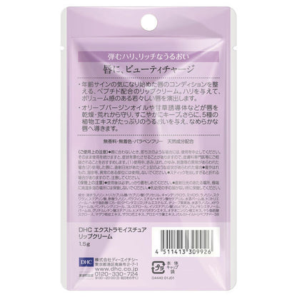 DHC Extra Moisture Lip Cream
