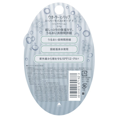 Water in Lip Super Moist Keep, 3.5g