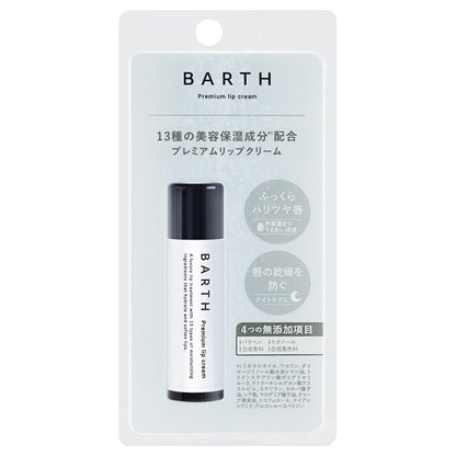 BARTH Premium Lip Cream, 5g