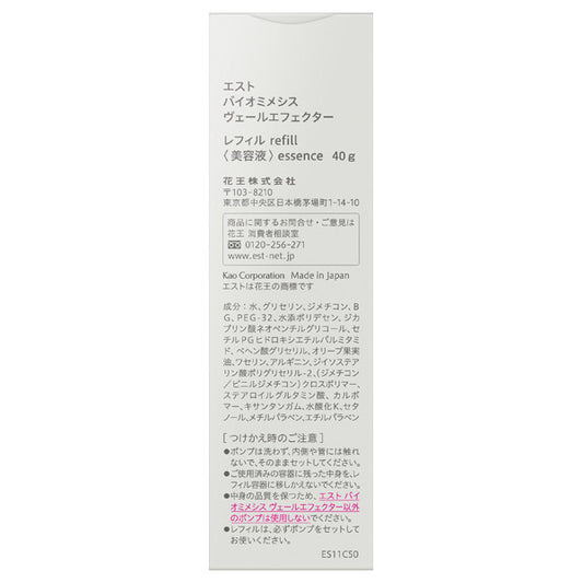 est Biomimesis Veil Effector, Refill, 40g