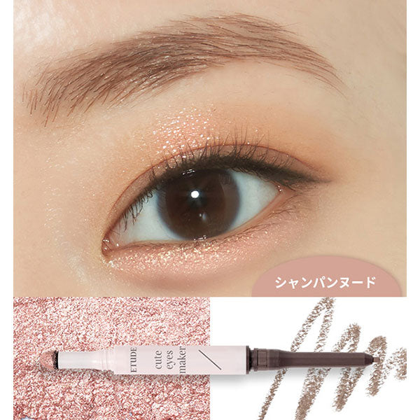 ETUDE Cute Eyes Maker, Champagne Nude