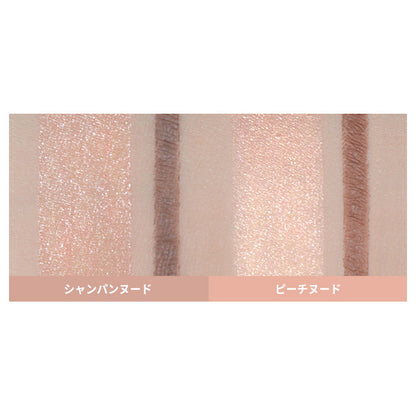 ETUDE Cute Eyes Maker, Champagne Nude