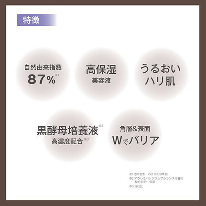 Sekkisei Clear Wellness V Serum, 50ml