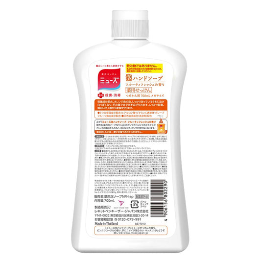 Muse Foaming Hand Soap Fruity Fresh Mega Refill, 700ml