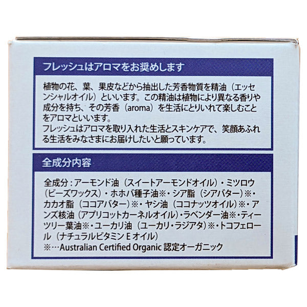 FRESH Aroma Baby Chest Rub, 50g