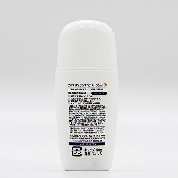 FRESH Aroma UV Sun Protect (Lavender), 30ml