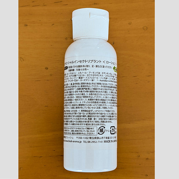 FRESH Essential Insect Repellent (Tea Tree, Lavender & Eucalyptus), 100ml