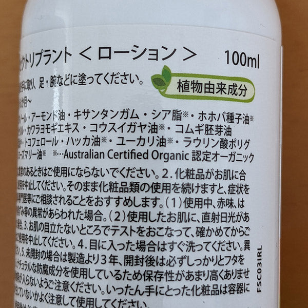 FRESH Essential Insect Repellent (Tea Tree, Lavender & Eucalyptus), 100ml